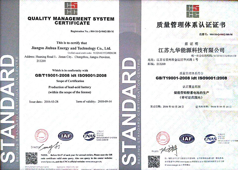 質(zhì)量管理體系認(rèn)證證書